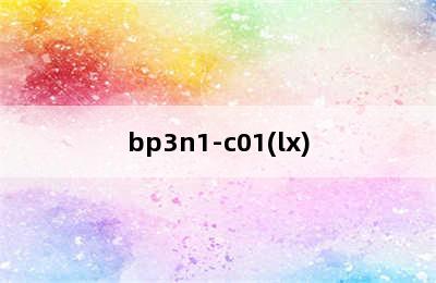 美的KFR-72LW/BP3DN1Y-KH(B1) 3匹智能全直流变频圆形柜机空调-适用对象 美的kfr-72w/bp3n1-c01(lx)